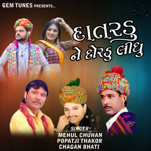 Listen to Datardu Ne Doradu Lidhu song with lyrics from Mehul Chuhan
