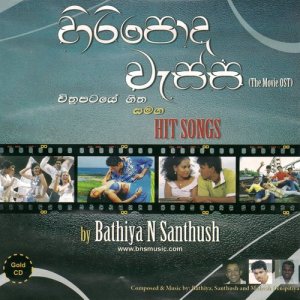 收聽Jananath Warakagoda的Hiri Poda Wessa歌詞歌曲