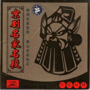 ดาวน์โหลดและฟังเพลง 【京剧】范进中举 พร้อมเนื้อเพลงจาก 奚啸伯