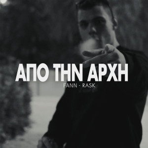 Album Apo Tin Arhi from Fann