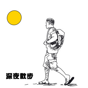 收聽Phoebus Ng 吳啟洋的漸漸地歌詞歌曲