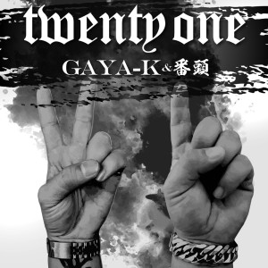 收听GAYA-K的Twenty One歌词歌曲
