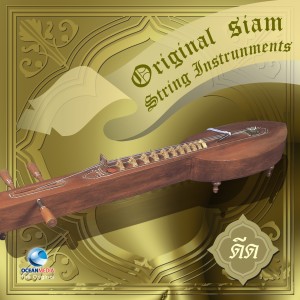 Ocean Media的專輯Original Siam String Instruments