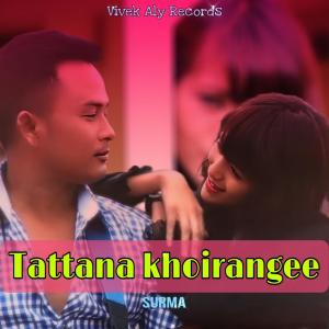 ดาวน์โหลดและฟังเพลง TATTANA KHOIRANGEE (feat. SURMA CHANU) พร้อมเนื้อเพลงจาก Chongtham Vivek Aly