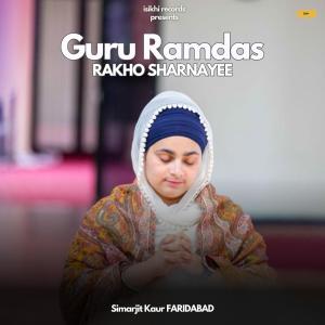 收聽Simarjit Kaur Faridabad的Gur Ramdas Rakho Sarnai歌詞歌曲