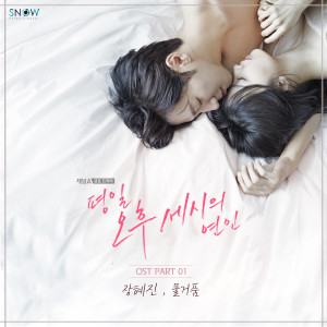 ดาวน์โหลดและฟังเพลง Bubble พร้อมเนื้อเพลงจาก Jang Hea Jin
