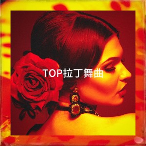 Listen to Por Ti Sere song with lyrics from Tomezclao