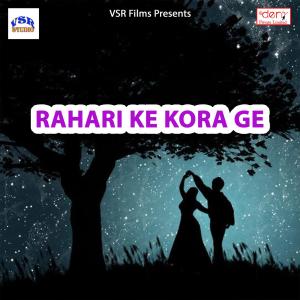 Listen to Bhaiya Ke Shali Chhatal Chhinar Re song with lyrics from Bhushan Albela