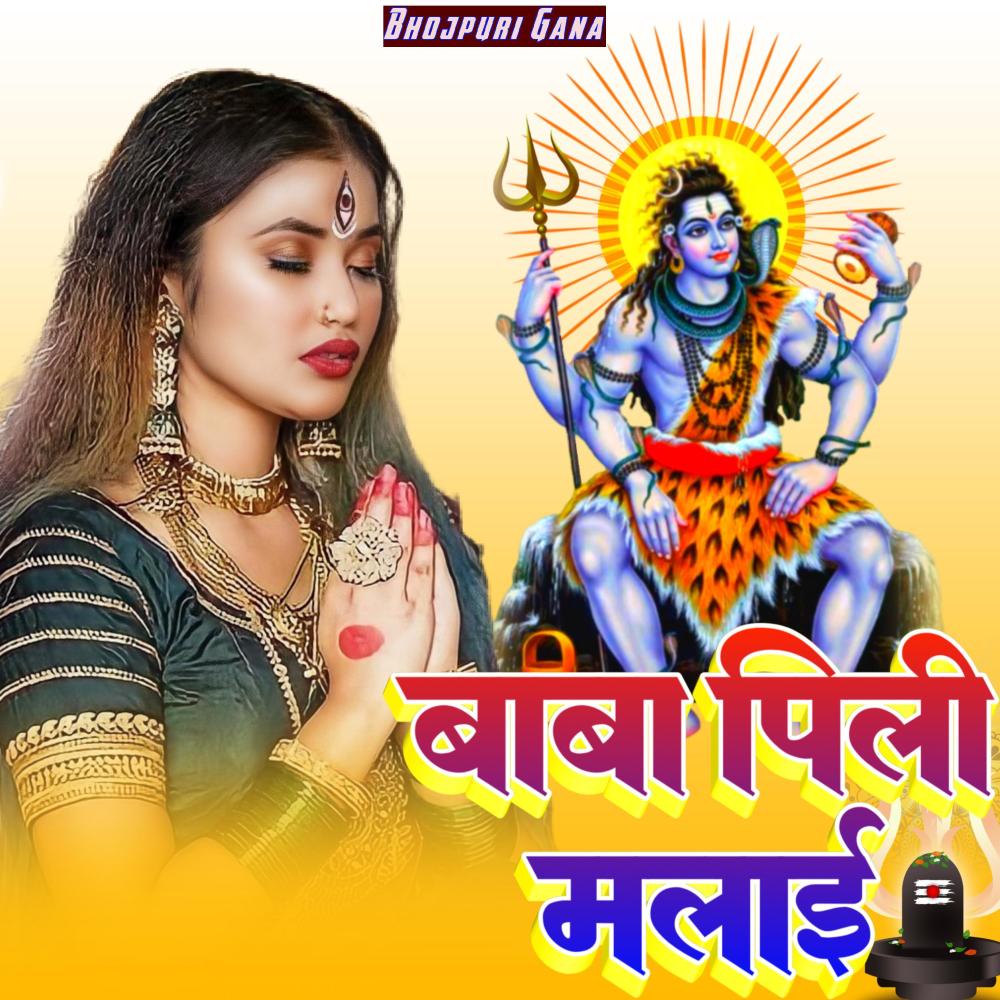 Baba Pili Malai (feat. Badal Bawali)