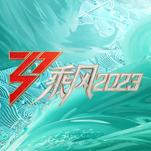 Listen to 4U (初舞台 Live) song with lyrics from 曾可妮