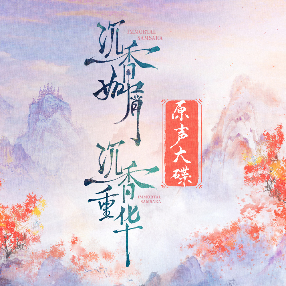 偏星