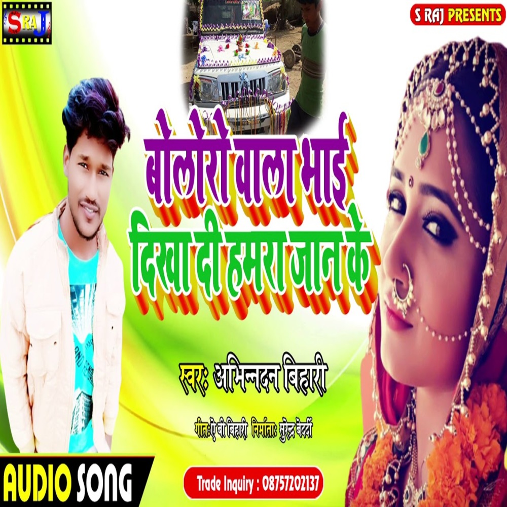 Bolero Wala Bhai Dikha Di Humra Jaan Ke