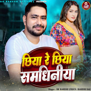 Album Chhiya Re Chhiya Samdhiniya from 