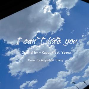 收聽Augustine Thang的I Can't Hate You (Cover)歌詞歌曲