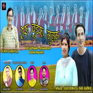 Listen to Teru Buderu Mulk song with lyrics from Vijay Rawat