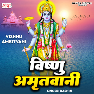 Dengarkan Vishnu Amritvani lagu dari Rashmi dengan lirik