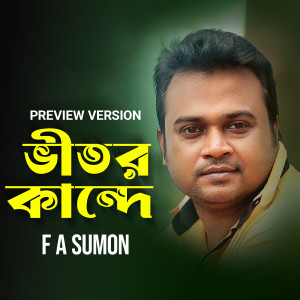 F A Sumon的专辑Vitor Kande (Preview Version)