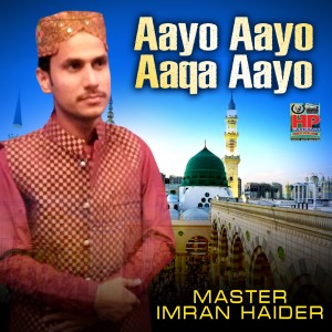 ดาวน์โหลดและฟังเพลง Allah Muhammad Pyaro พร้อมเนื้อเพลงจาก Master Imran Haider