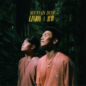 收聽LINION的Mountain Dude歌詞歌曲