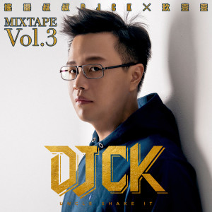 玖壹壹的專輯搖擺叔叔DJ CK x 玖壹壹 MIXTAPE Vol.3