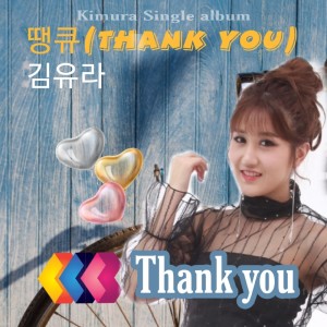 Listen to Thank you song with lyrics from yura