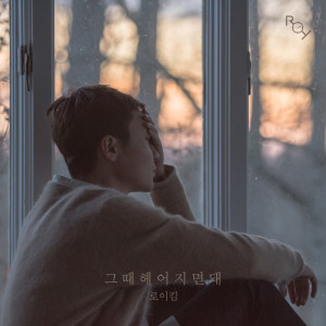 Dengarkan lagu Only Then (Instrumental with Chorus) (InstrumentalWith Chorus) nyanyian Roy Kim dengan lirik