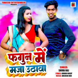 Listen to Fagun Me Maja Uthawa song with lyrics from Shiva Raj