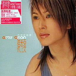 ดาวน์โหลดและฟังเพลง 影像浪漫史 พร้อมเนื้อเพลงจาก 陈秀雯
