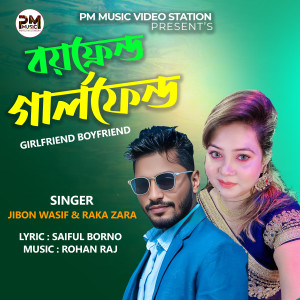 Listen to Girlfriend Boyfriend song with lyrics from Jibon Wasif
