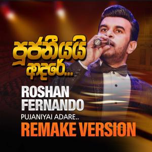 ดาวน์โหลดและฟังเพลง Pujaniyai Adare (Remake) พร้อมเนื้อเพลงจาก Roshan Fernando