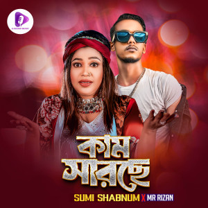 Listen to Kam Sarse song with lyrics from Sumi Shabnam
