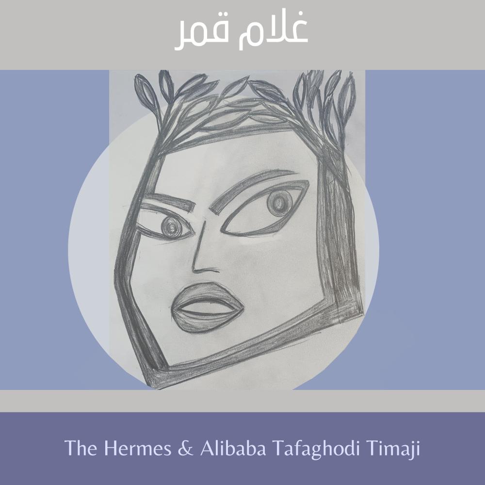 غلام قمر