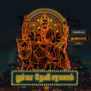 Album Durga Devi Saranam (From "Ghibran's Spiritual Series") from Roshini