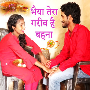 Album Bhaiya Tera Garib Hai Bahana from Satyendra Kumar Sao