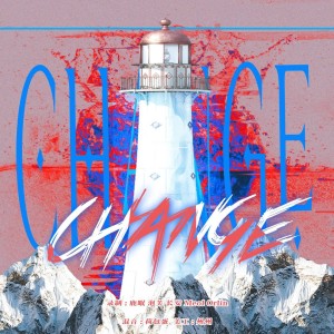 Dengarkan Change (cover: Charisma) (完整版) lagu dari Milk Bill dengan lirik