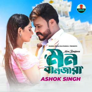Album Main Banjaara from 