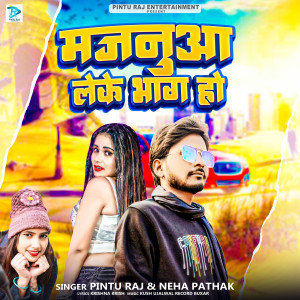 Listen to Majanuaa Leke Bhag Ho song with lyrics from Pintu Raj