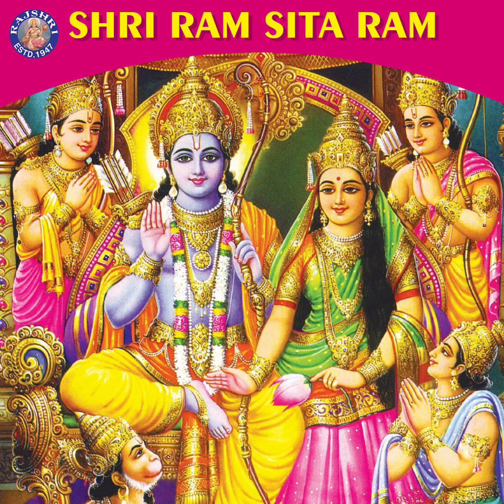 Shri Ram Jai Ram Jai Jai Ram