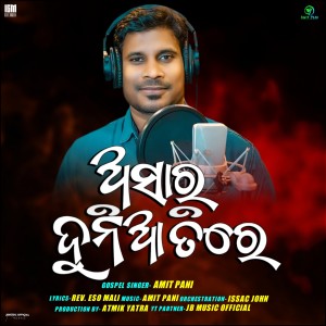 Dengarkan lagu Asara Dunia Tire nyanyian JB MUSIC OFFICIAL dengan lirik