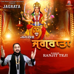收聽Ranjit Teji的Jagrata歌詞歌曲