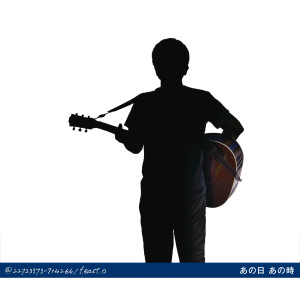 ดาวน์โหลดและฟังเพลง Tashikana Koto พร้อมเนื้อเพลงจาก 小田和正