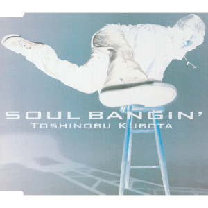 收聽久保田利伸的SOUL BANGIN' "DJ HASEBE REMIX"歌詞歌曲