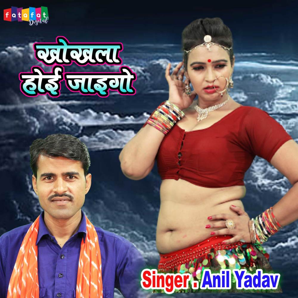 Khokhala Hoi Jayi Go