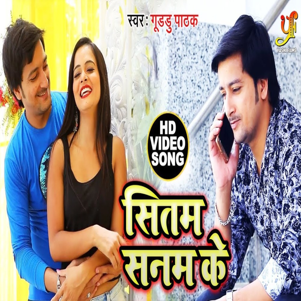 Sitam Sanam Ke