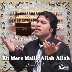 ดาวน์โหลดและฟังเพลง Mukh Morh Ke Jaan Waliya พร้อมเนื้อเพลงจาก Javed Bashir