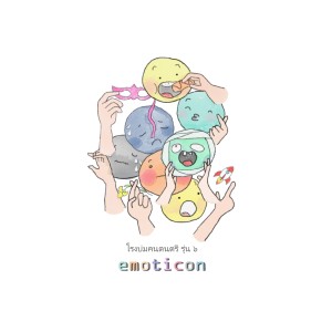 Listen to ครั้งหนึ่งเราเคยรักกัน song with lyrics from อมรสุดา กาญจนภี