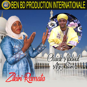 收听Zikiri Ramata的Cheick Abdoul Aziz Sore歌词歌曲