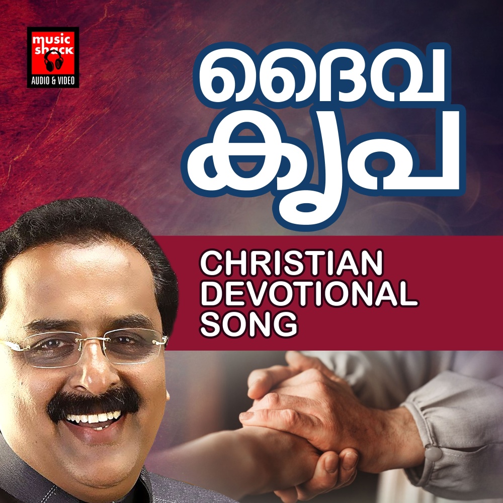 Ellam Angeda Mahathvathinai