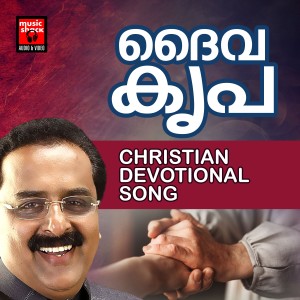 收聽Binoy Chacko的Sarvavum Yeshunadhanai歌詞歌曲