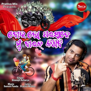 Listen to Boulo Paisade Mun Bike Kinibi song with lyrics from Biswajit Acharya